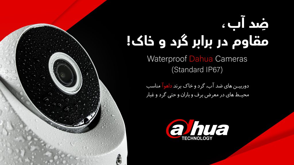 دوربین مداربسته داهوا مدل HDW1200MP