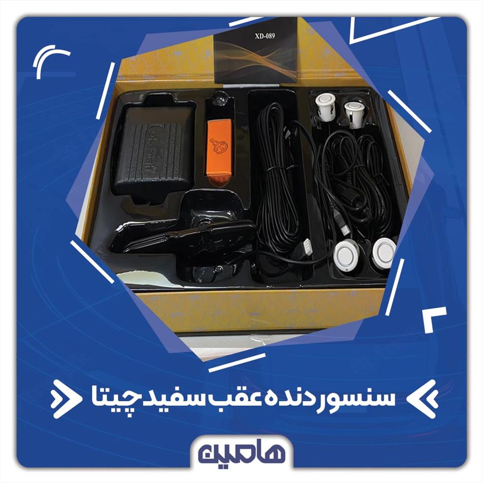 سنسور دنده عقب سفید چیتا