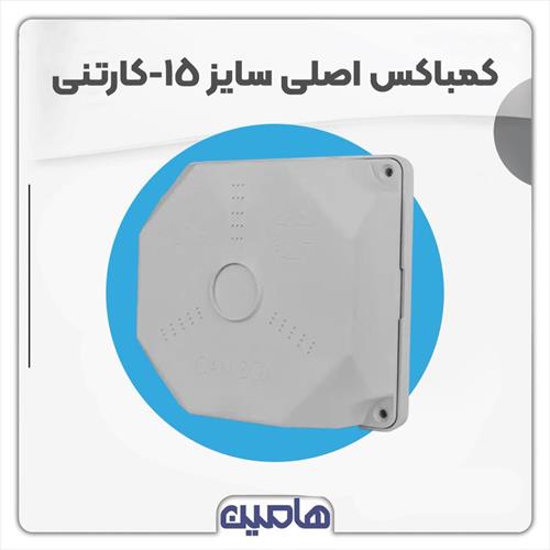 کمباکس 15 ( سفید/ مشکی ) کارتن 52 عددی