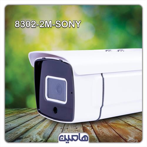 دوربین مداربسته 2 مگاپیکسل نونیم مدل sony8302