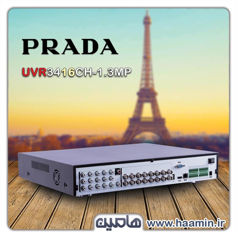 دستگاه ضبط تصویر UVR پرادا مدل UVR-3416HPrada-16ch-1.3mp