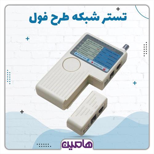 تستر شبکه طرح فول