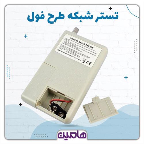 تستر شبکه طرح فول