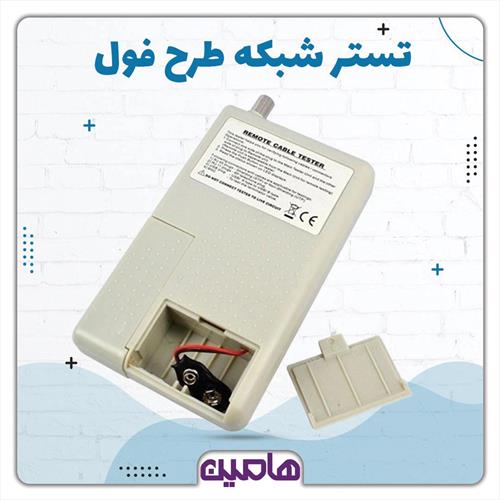 تستر کابل شبکه طرح فول