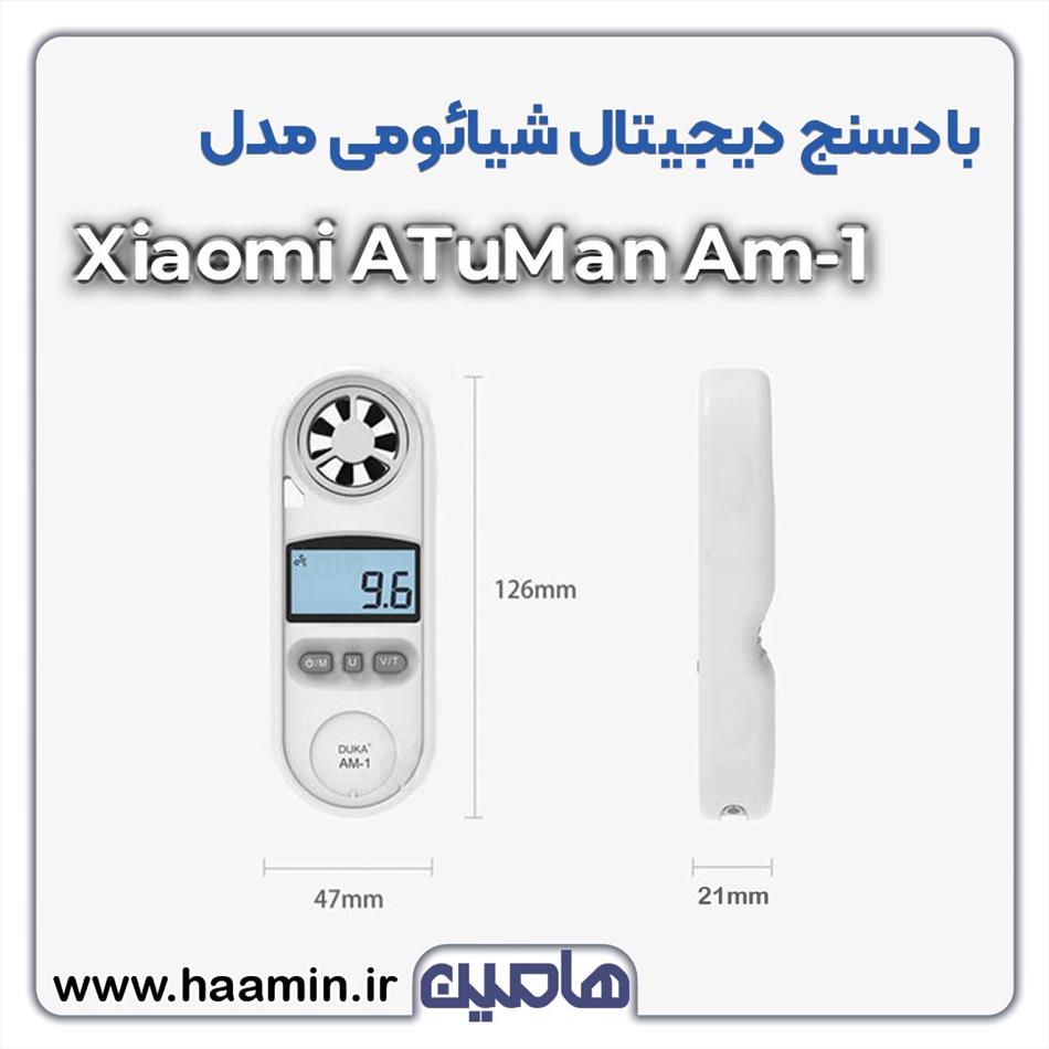 بادسنج دیجیتال شیائومی Am-1