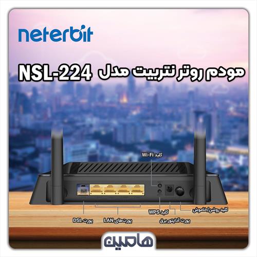 مودم روتر VDSL2/ADSL2 نتربیت مدل NSL-224