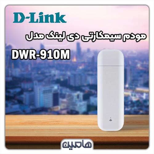 مودم 4g lte قابل حمل دی لینک مدل dwr 910m