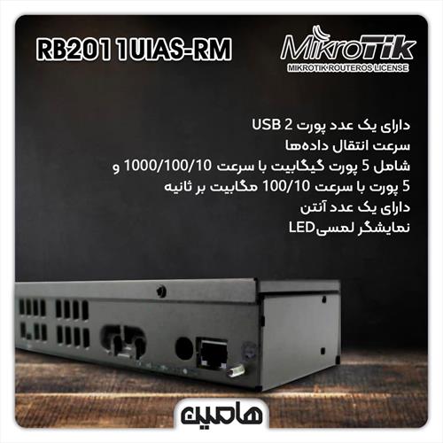 اکسس پوینت Router-Mikrotik-RB2011UiAS-RM