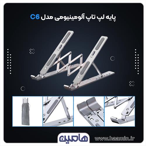 پایه لپ تاپ آلومینیومی مدل C6