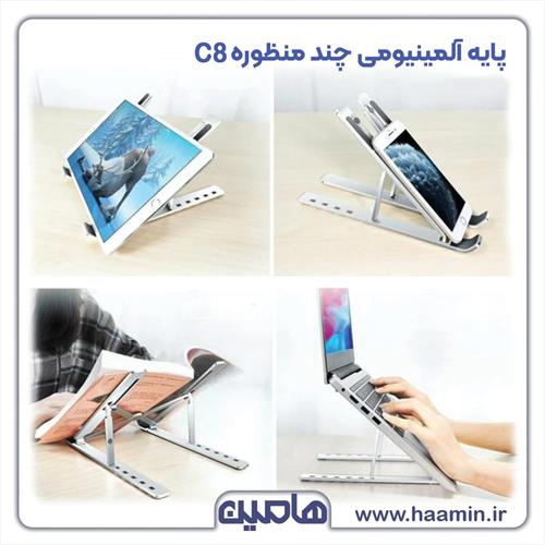 پایه لپ تاپ آلومینیومی مدل C8