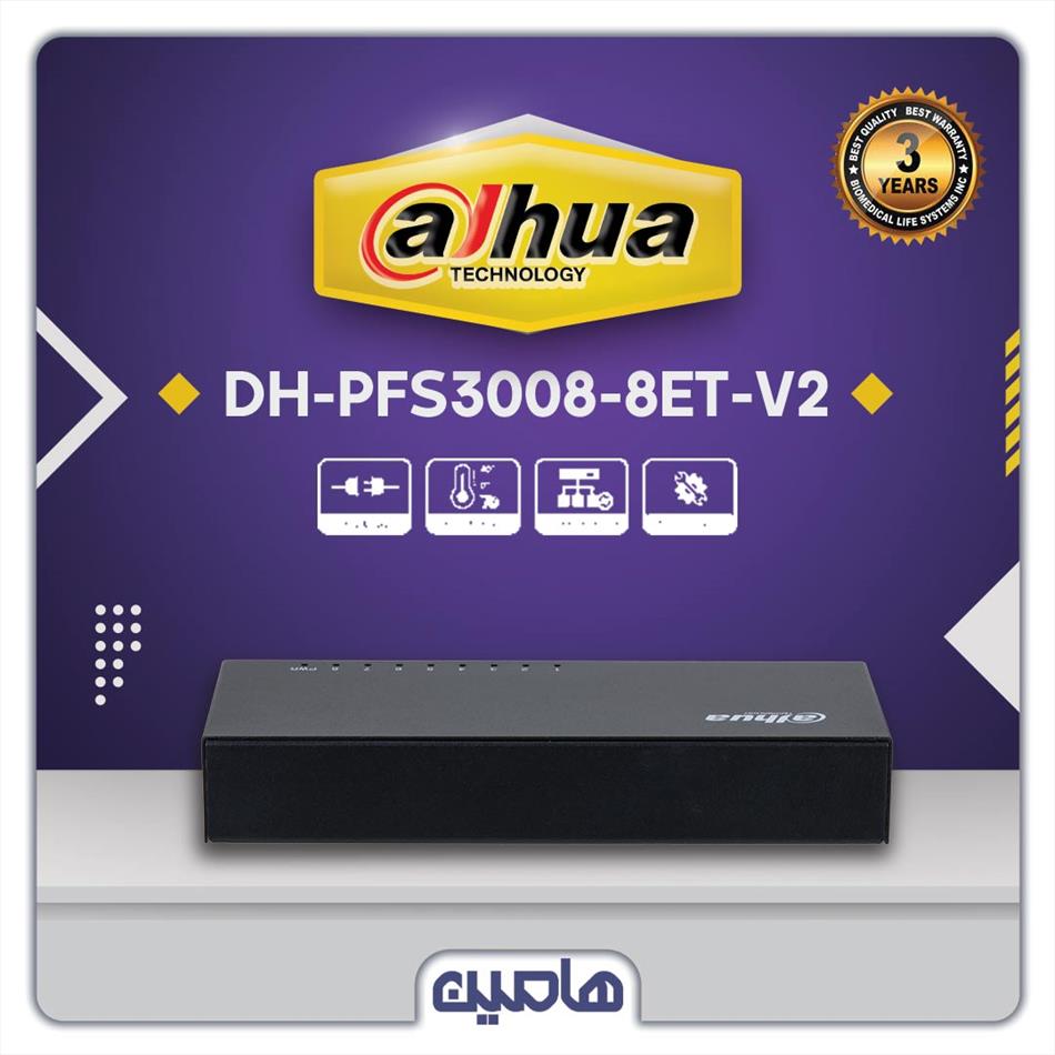 سوئیچ شبکه 8 پورت داهوا مدل DH-PFS3008-8ET-V2