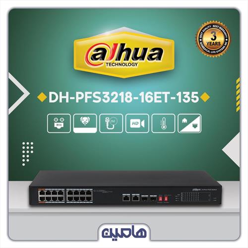 سوئیچ شبکه 18 پورت داهوا مدل DH-PFS3218-16ET-135