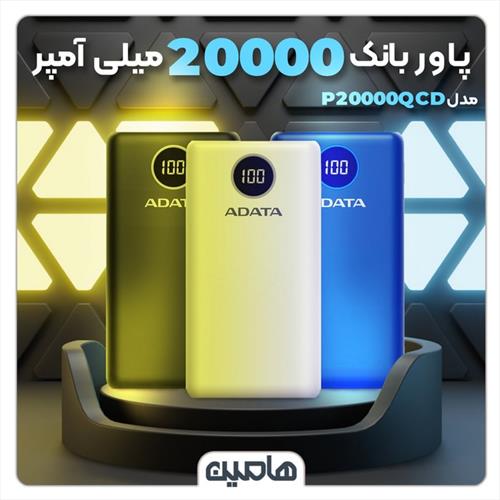 پاور بانک ای دیتا 20000