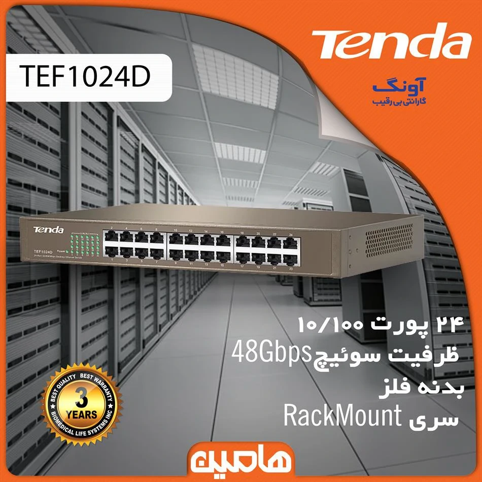 سوئیچ شبکه 24 پورت تندا مدل TEF1024D