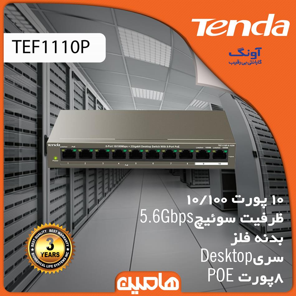 سوئیچ شبکه 10 پورت تندا مدل TEF1110P