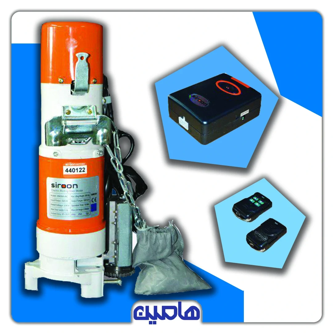 موتور ساید 300 کیلوگرم AC سیرون