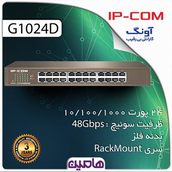 سوئیچ شبکه 24 پورت آی پی کام مدل G1024D