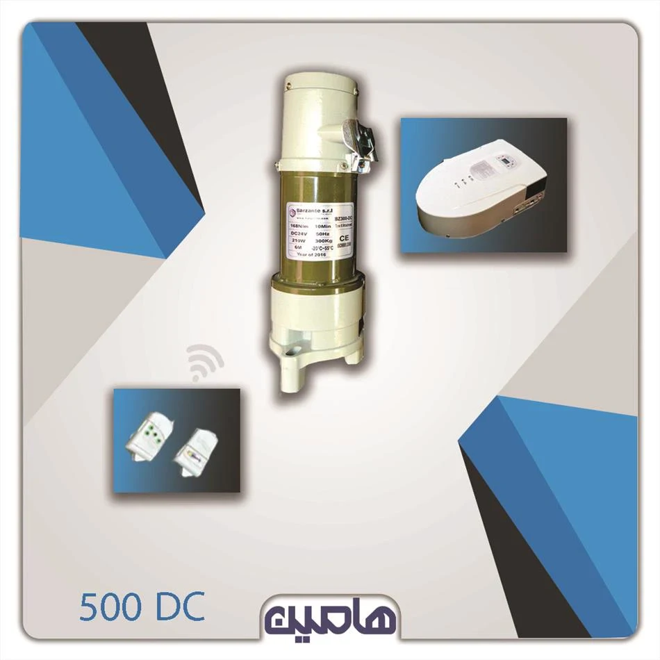 موتور ساید 500 کیلوگرم DC  بارزانته
