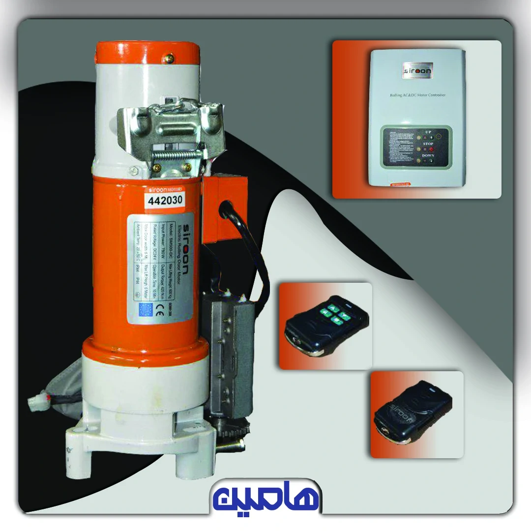 موتور ساید 300 کیلوگرم DC  سیرون