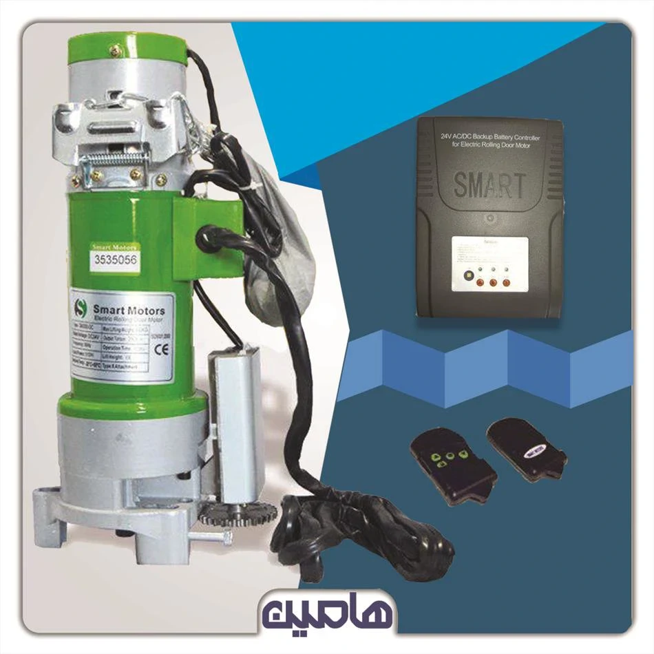 موتور ساید 300 کیلوگرم DC  اسمارت
