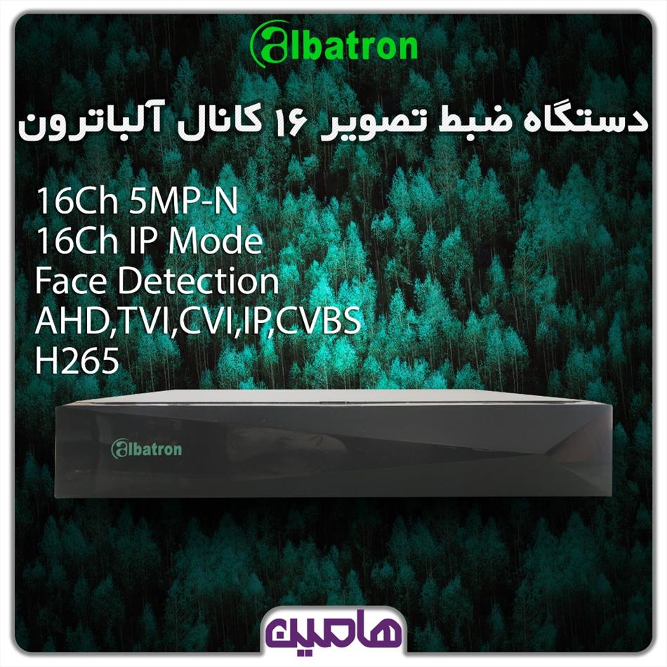 دستگاه ضبط تصویر XVR آلباترون مدل AAD-7216XH-A4