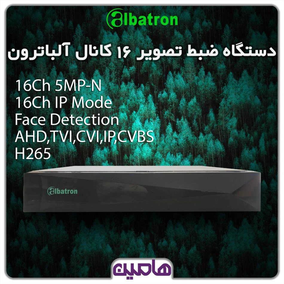 دستگاه ضبط تصویر XVR آلباترون مدل AAD-7216XH-A4