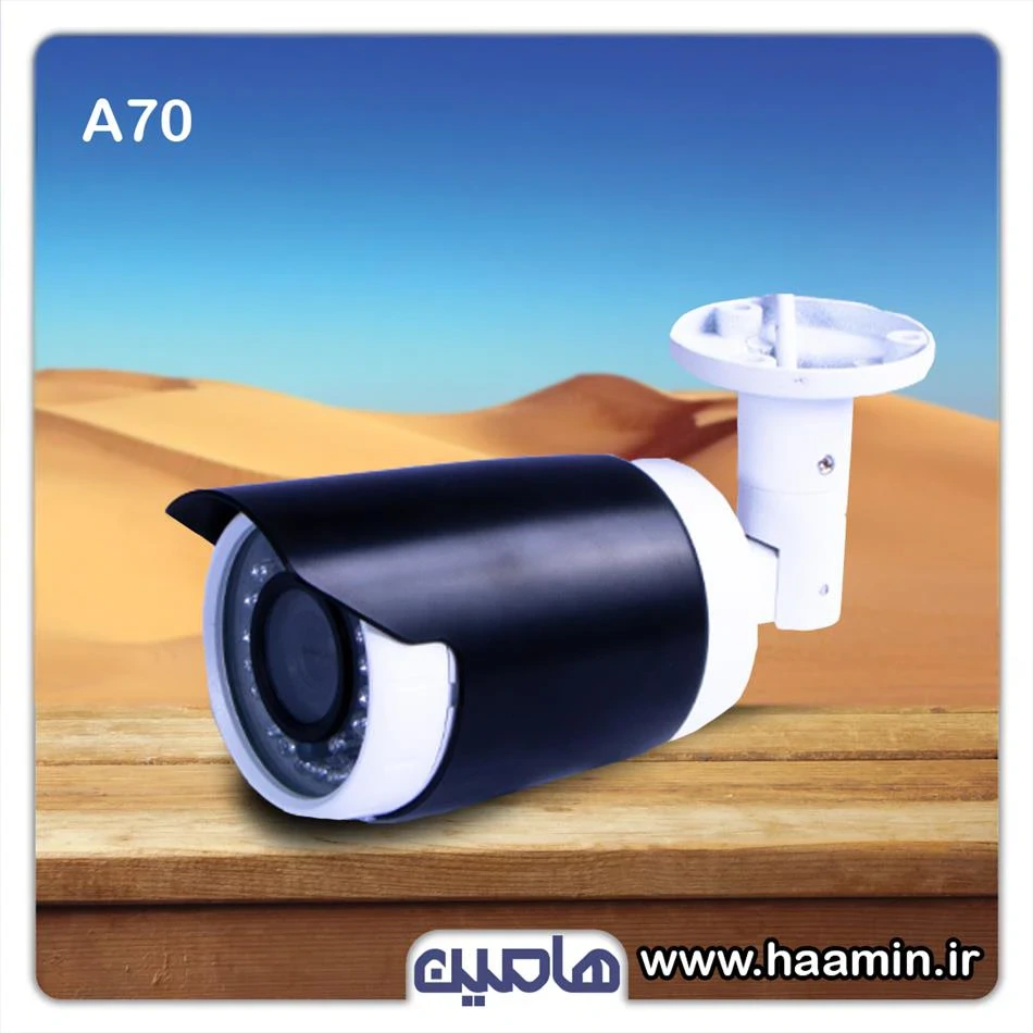 دوربین مداربسته 2 مگاپیکسل نونیم A70