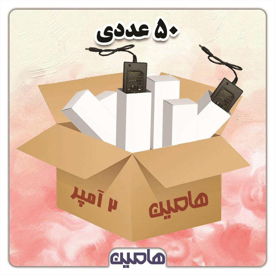2 آمپر وارداتی پک 50 عددی