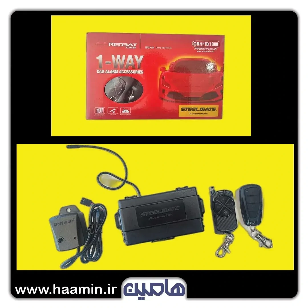 دزدگیر استیل میت RX1000