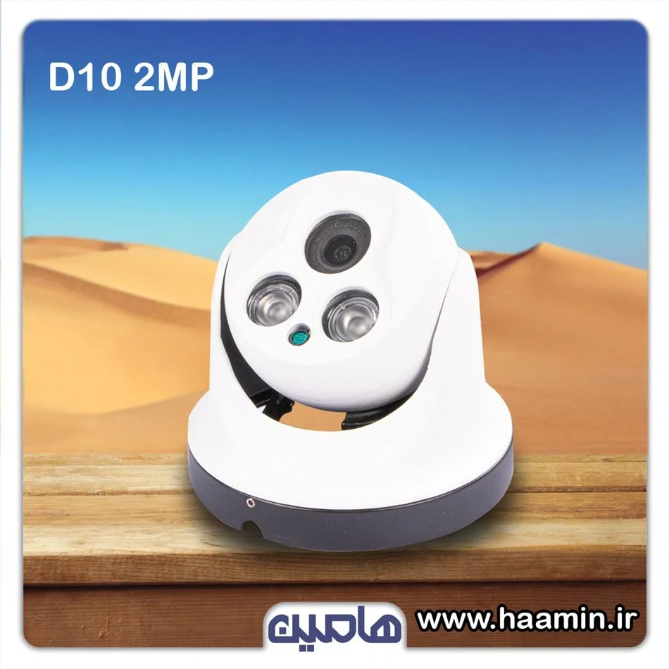 دوربین مداربسته 2مگاپیکسل نونیم مدل D10