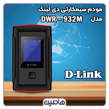 مودم 4G LTE دی لینک مدل DWR-932M
