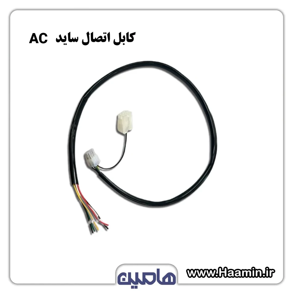کابل اتصال ساید AC