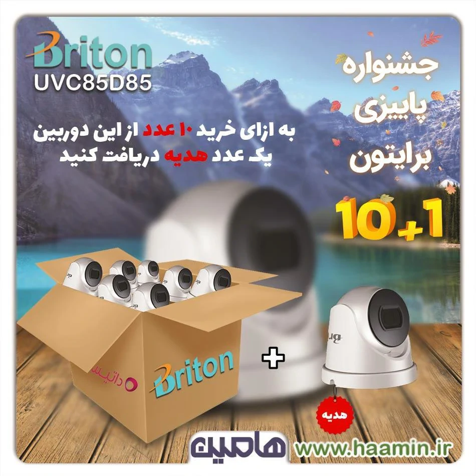 پک  10 بعلاوه 1 عددی دوربین مداربسته 2 مگاپیکسل برایتون مدل UVC85D85 با لنز ثابت 3/6