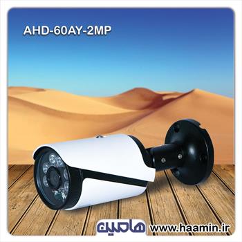 دوربین مداربسته 2 مگاپیکسل نونیم مدل AHD-60AY