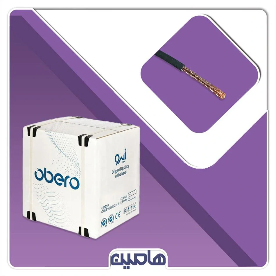 کابل ارجی 07 Obero کارتن 500 متری
