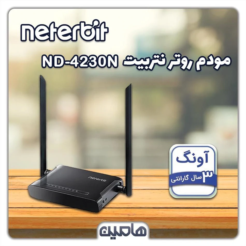 مودم روتر نتربیت مدل ND-4230N