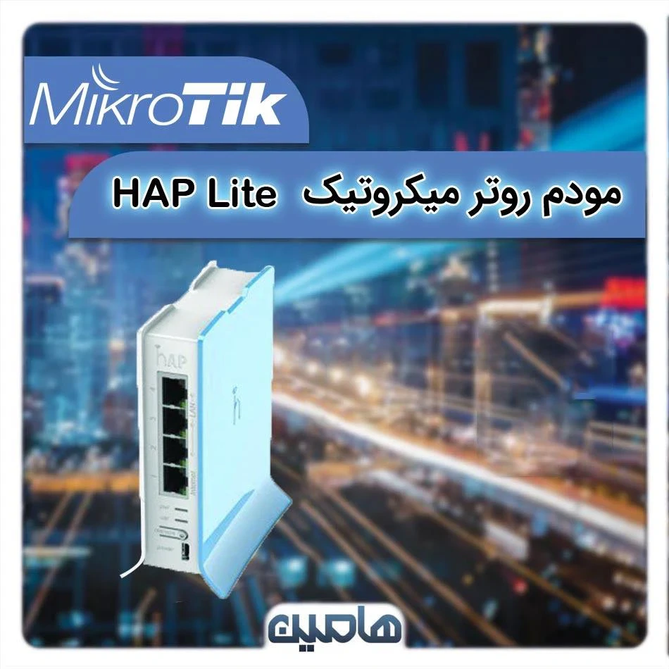 روتر میکروتیک مدل rb941-2nd-tc hap lite