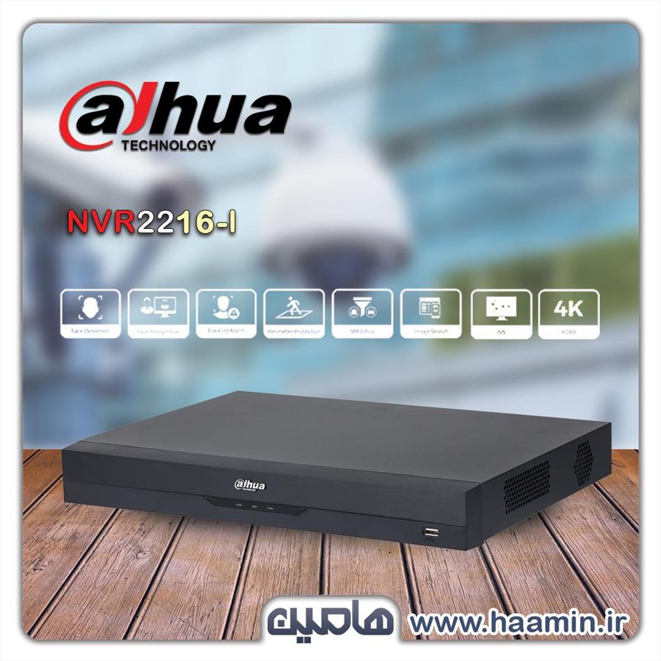 دستگاه ضبط تصویر 16 کانال داهوا مدل DHI-NVR2216-I