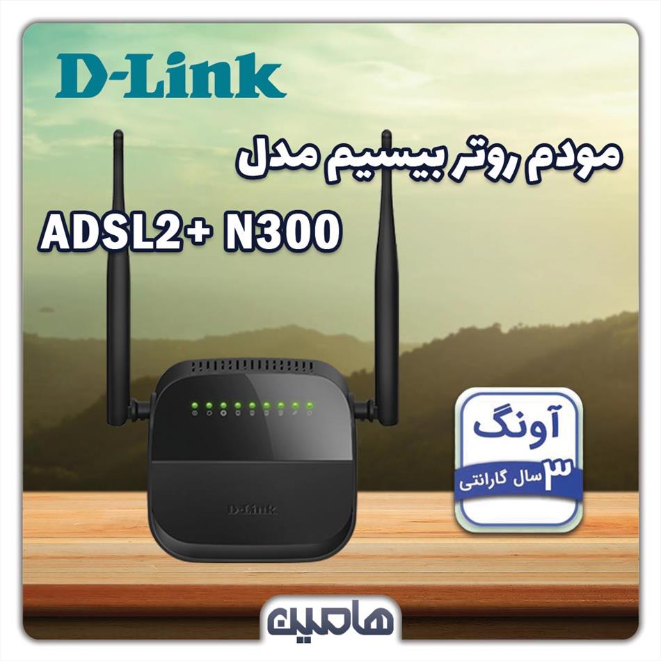 مودم روتر ADSL2 Plus بی سیم N300 دی-لینک مدل DSL-124 New