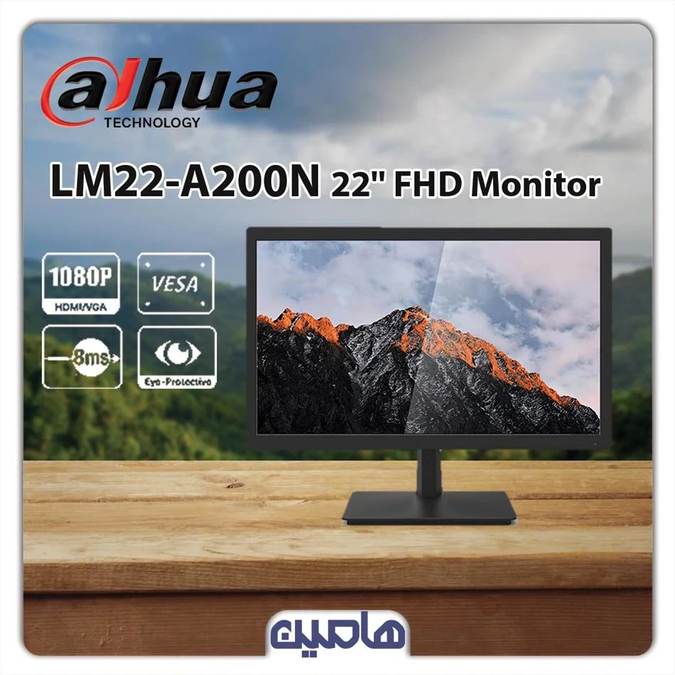 مانیتور داهوا 22 اینچ مدل LM22 B200S