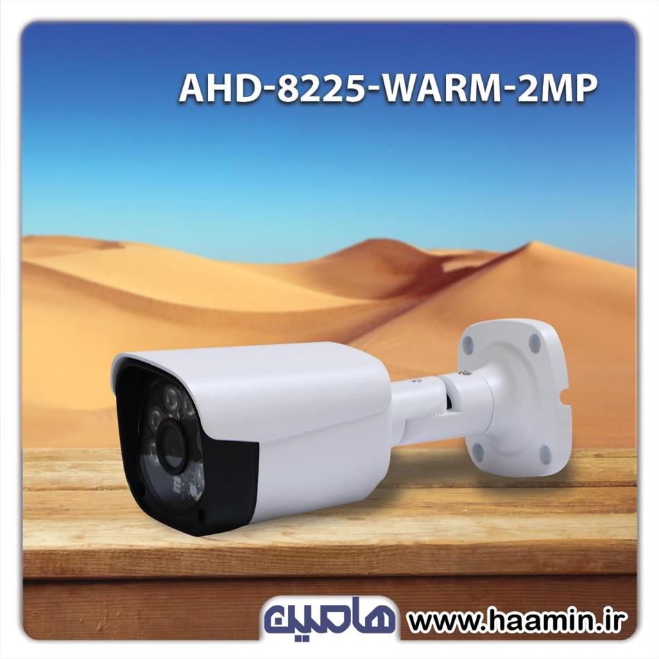 دوربین مداربسته 2 مگاپیکسل نونیم مدل AHD-8225-Warm