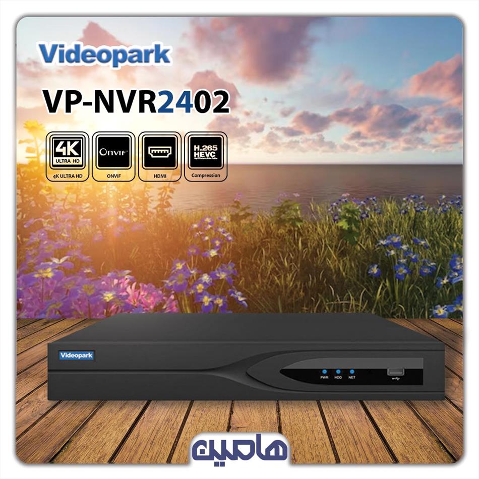 دستگاه ضبط تصویر 24 کانال ویدئوپارک مدل VP-NVR2402