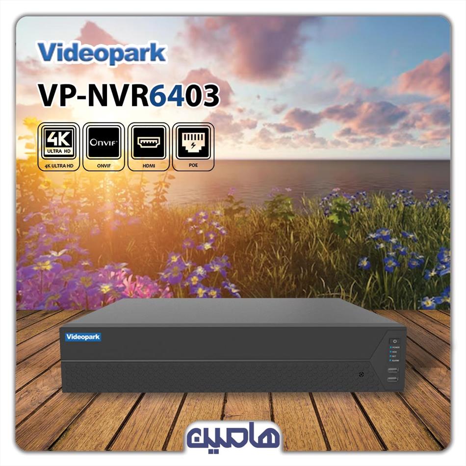 دستگاه ضبط تصویر 64 کانال ویدئوپارک مدل VP-NVR6403