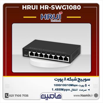 سوئیچ شبکه 8 پورت HRUI مدلHR-SWG1080-Metal