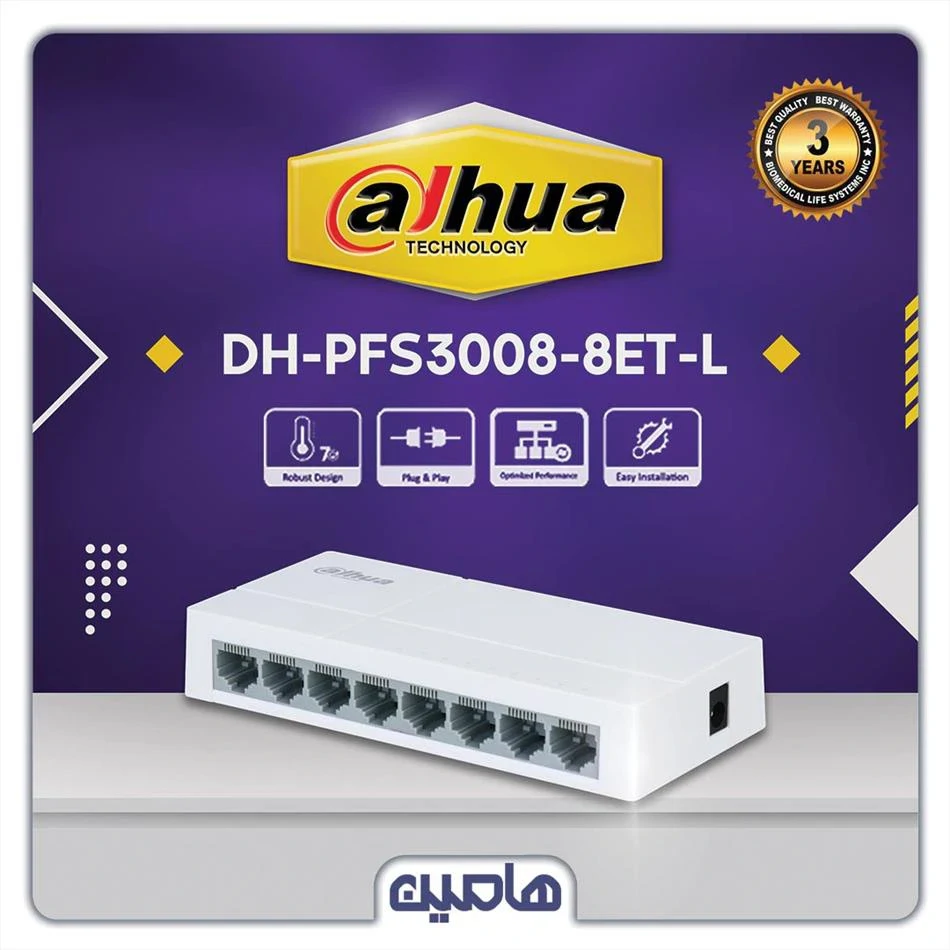 سوئیچ شبکه 8 پورت داهوا مدل DH-PFS3008-8ET-L