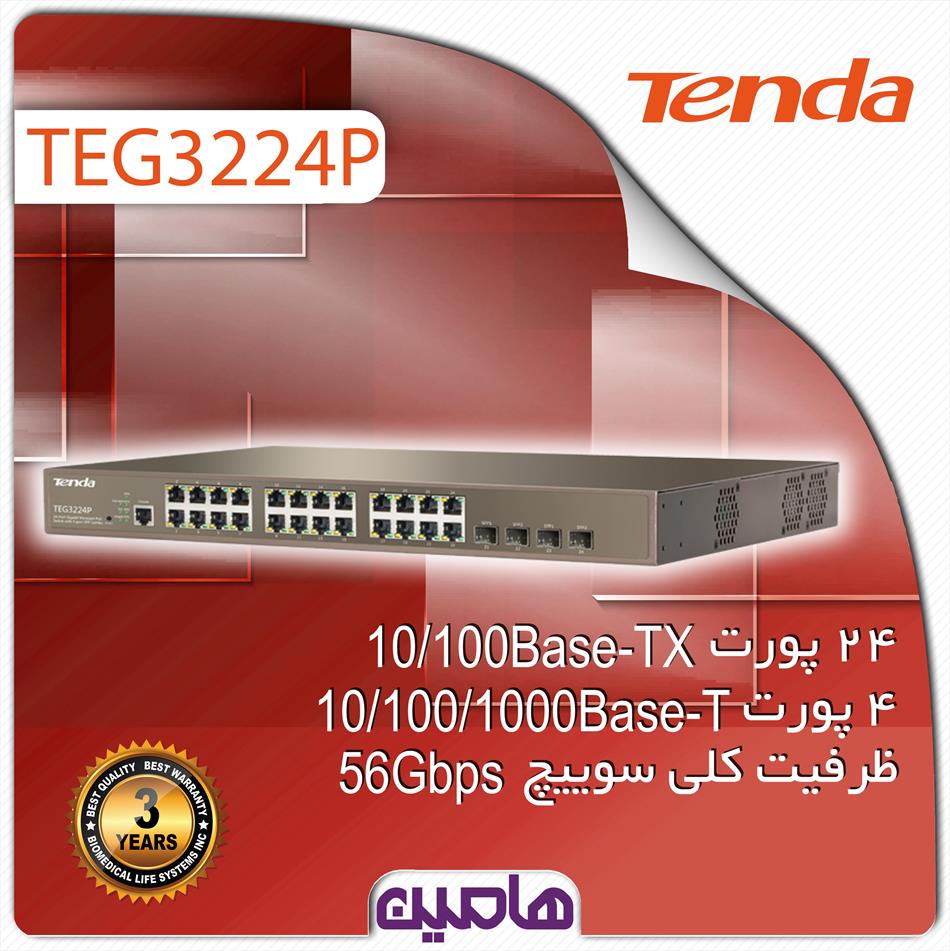 سوئیچ شبکه 24 پورت تندا مدل TEG3224P