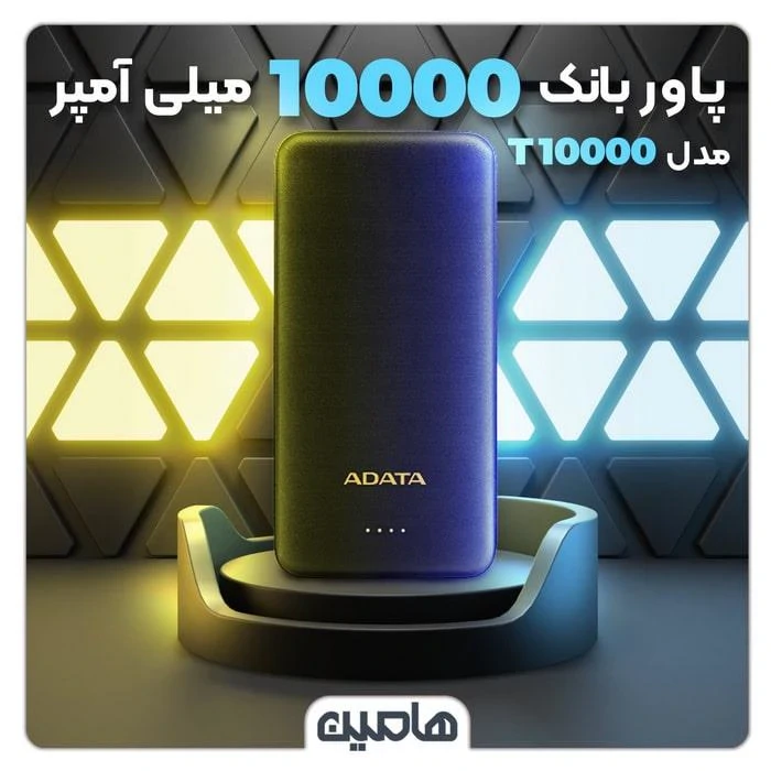 پاوربانک ای دیتا مدل T10000 با ظرفیت 10000 میلی آمپر ساعت