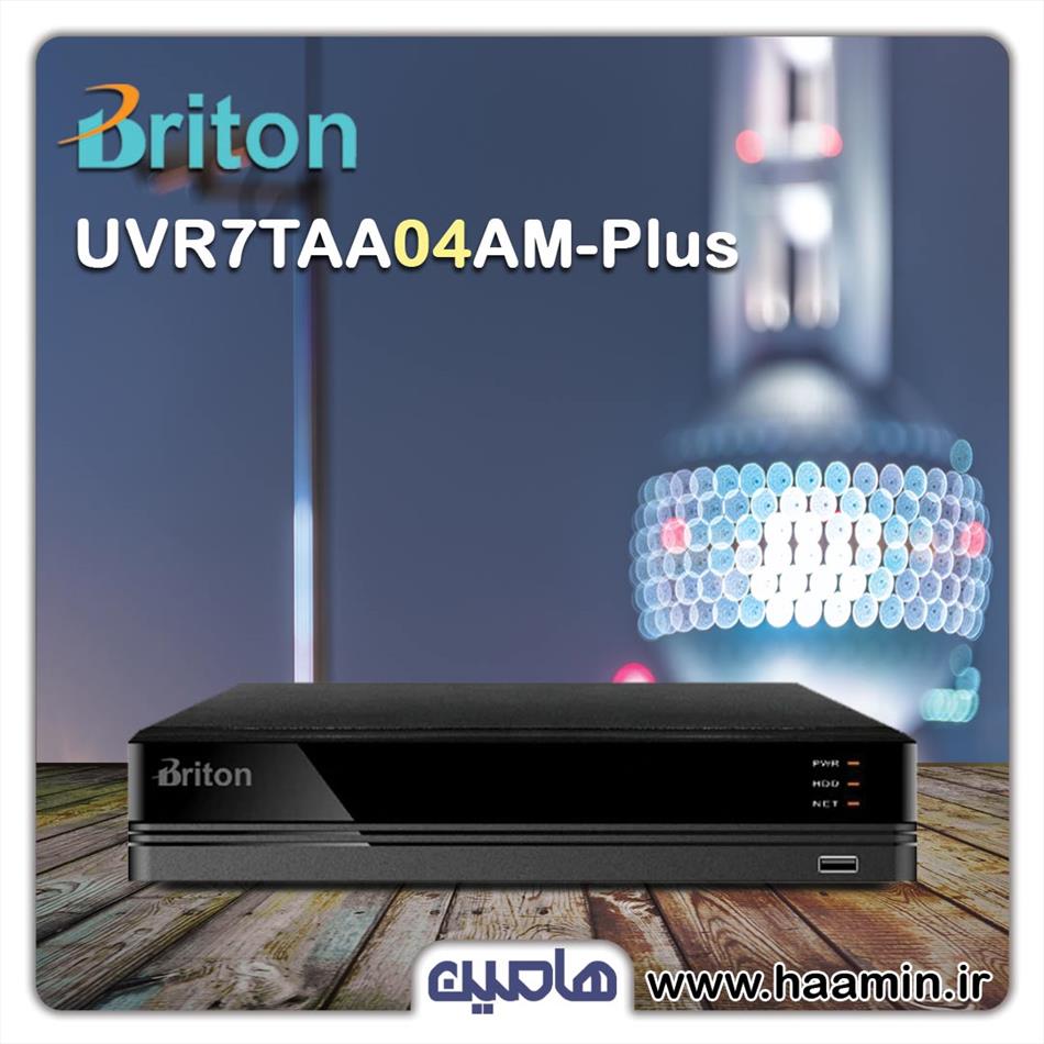 دستگاه ضبط تصویر 4 کانال برایتون مدلUVR-7TAA04AM-Plus