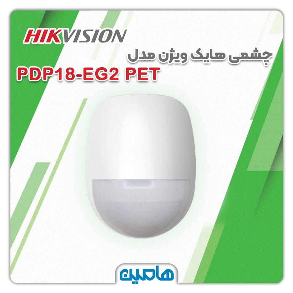 چشمی دزدگیر اماکن هایک ویژن DS-PDP18-EG2