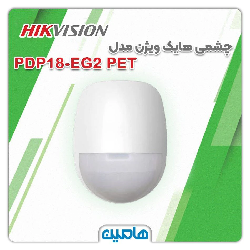 چشمی دزدگیر اماکن هایک ویژن DS-PDP18-EG2